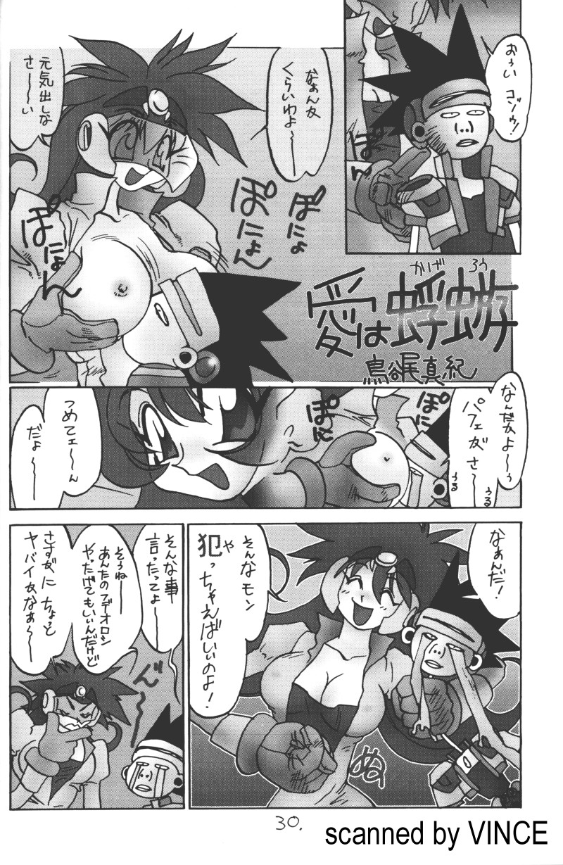 [介錯 (よろず)] 介錯 4078 (よろず)