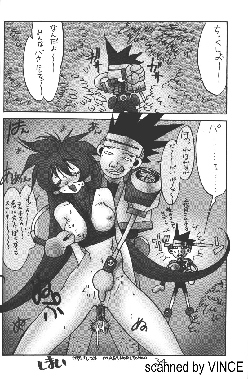 [介錯 (よろず)] 介錯 4078 (よろず)