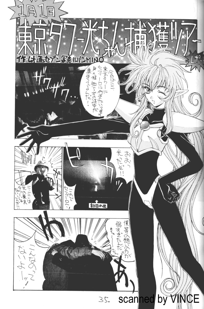 [介錯 (よろず)] 介錯 4078 (よろず)