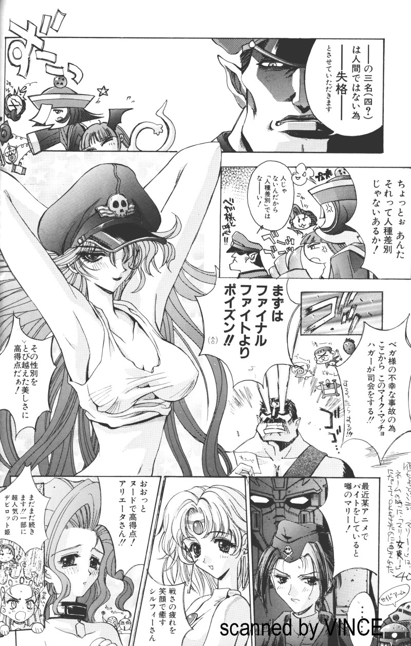 [介錯 (よろず)] 介錯 4078 (よろず)