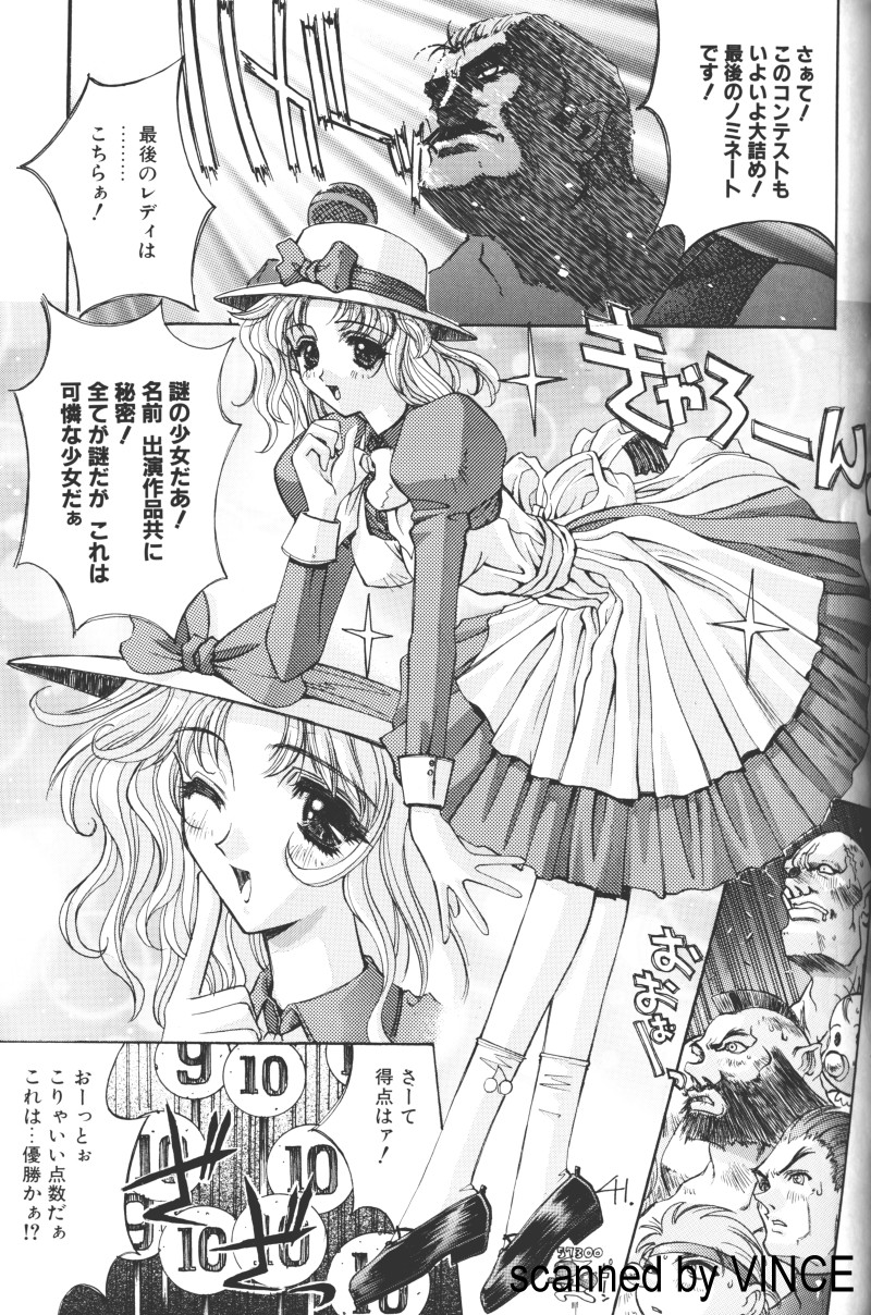 [介錯 (よろず)] 介錯 4078 (よろず)