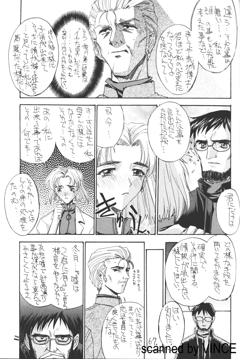 [介錯 (よろず)] 介錯 4078 (よろず)