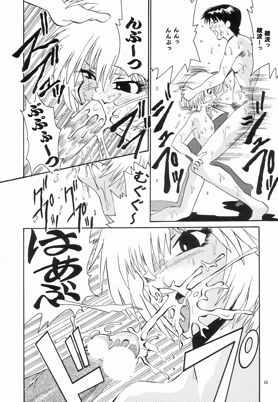 (Cレヴォ20) [NEU (くらうすのい)] NEU! GENESIS (新世紀エヴァンゲリオン)