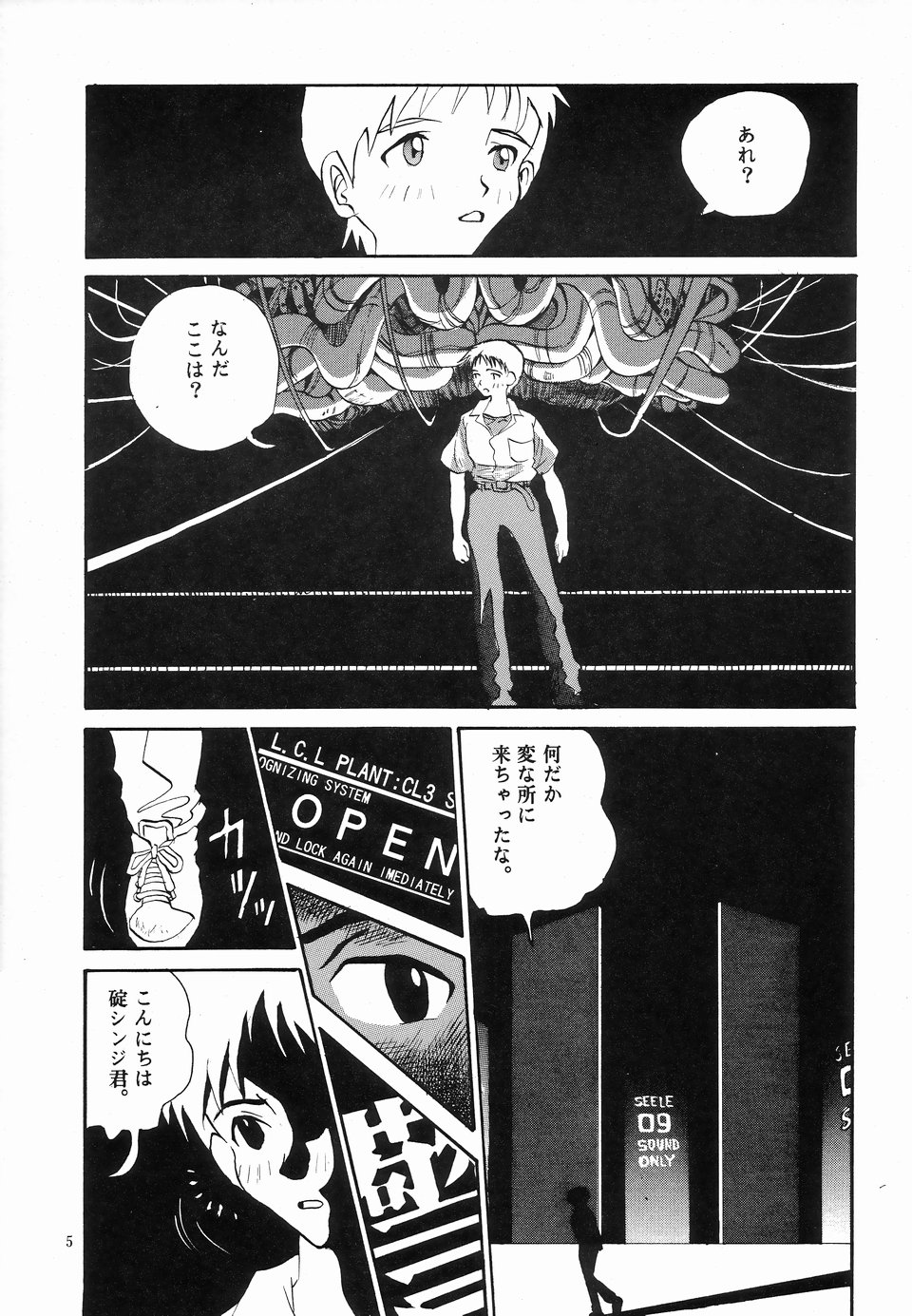 (Cレヴォ20) [NEU (くらうすのい)] NEU! GENESIS (新世紀エヴァンゲリオン)