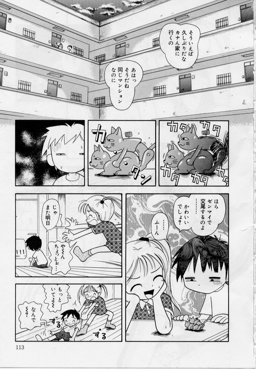 [ほしのふうた] 晴れときどきぬれねずみ