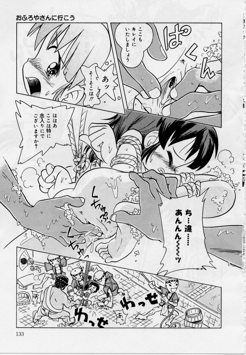 [ほしのふうた] 晴れときどきぬれねずみ
