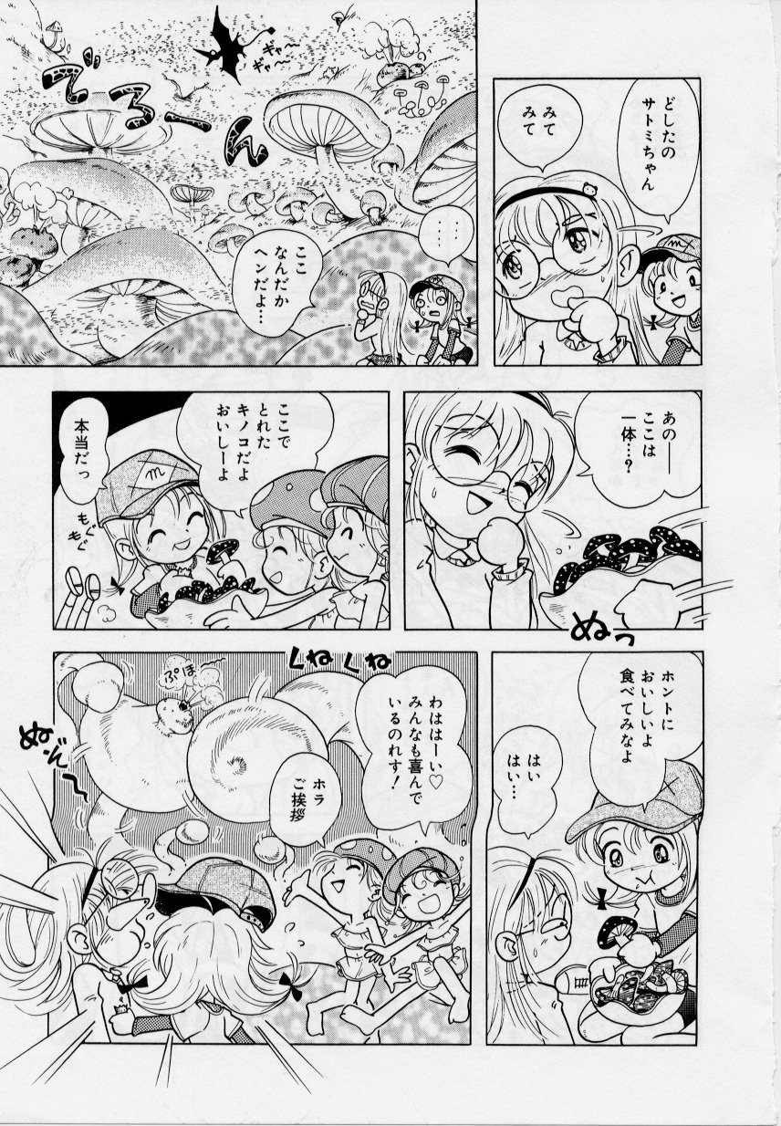 [ほしのふうた] 晴れときどきぬれねずみ