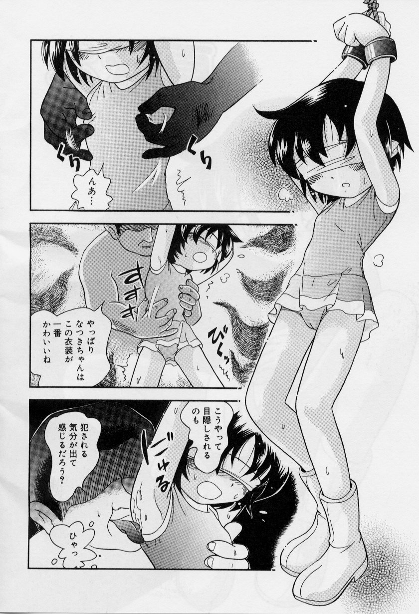 [ほしのふうた] 晴れときどきぬれねずみ