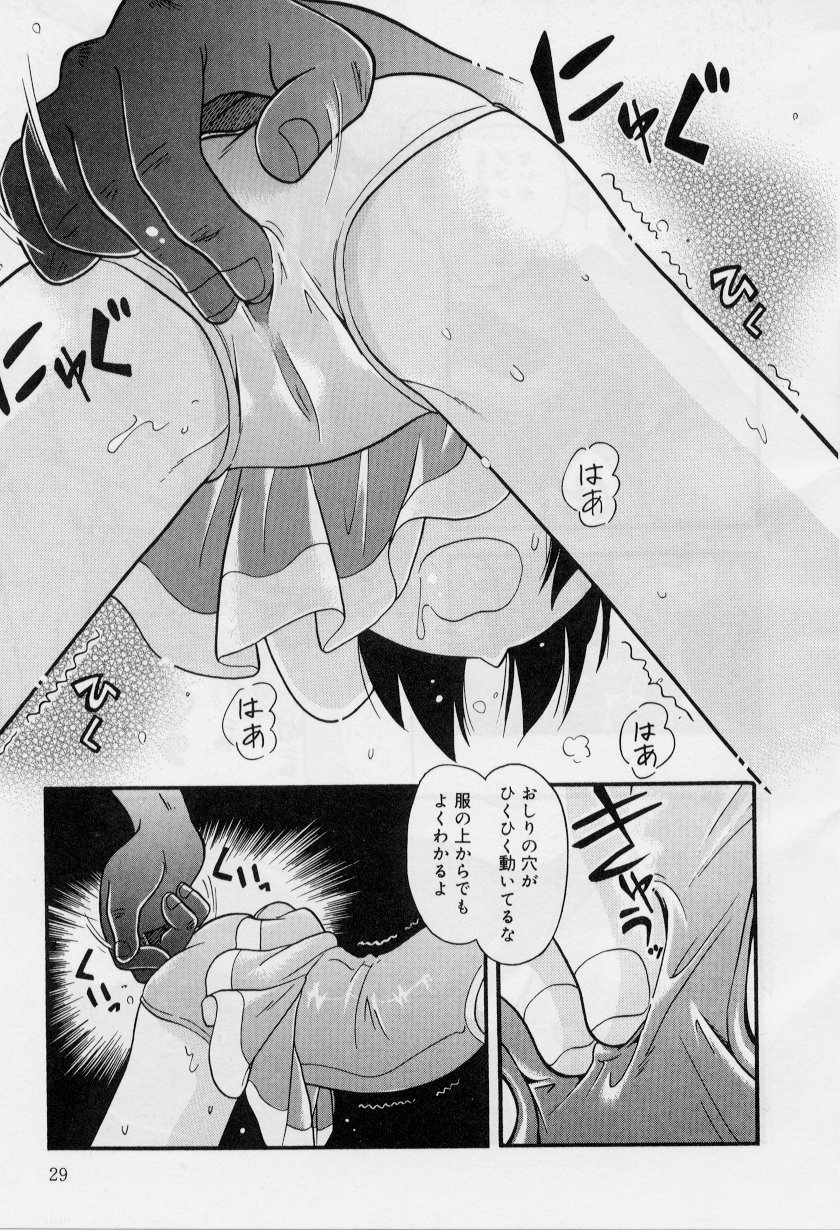 [ほしのふうた] 晴れときどきぬれねずみ