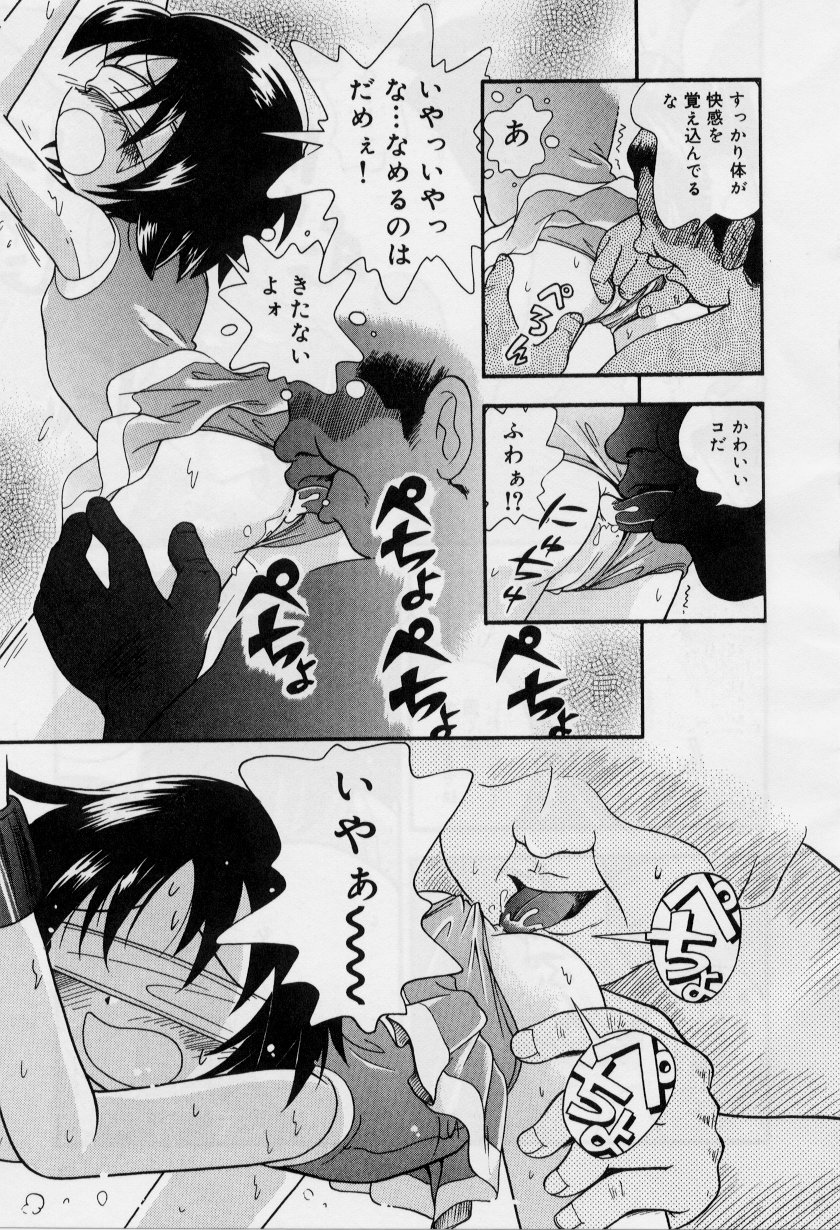 [ほしのふうた] 晴れときどきぬれねずみ
