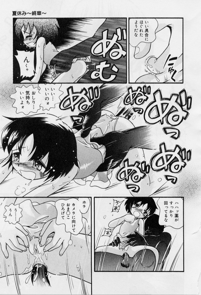 [ほしのふうた] 晴れときどきぬれねずみ