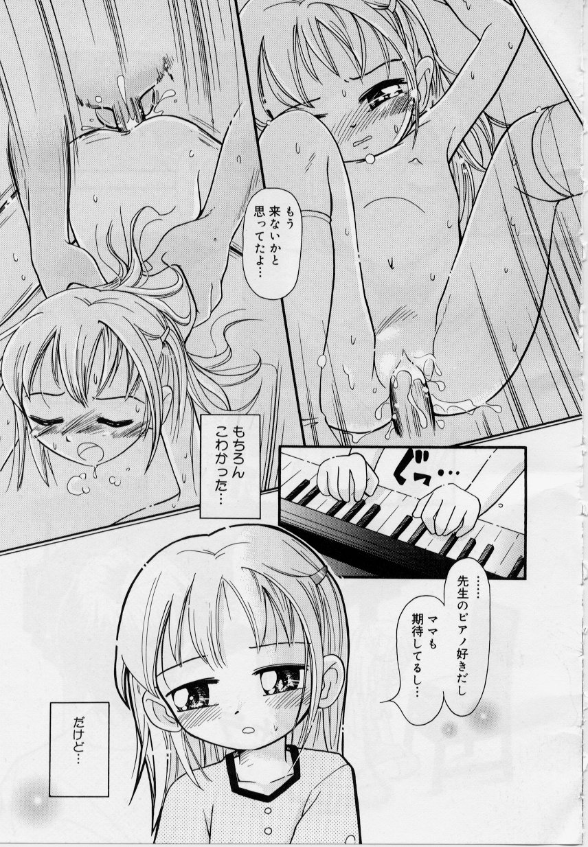 [ほしのふうた] 晴れときどきぬれねずみ
