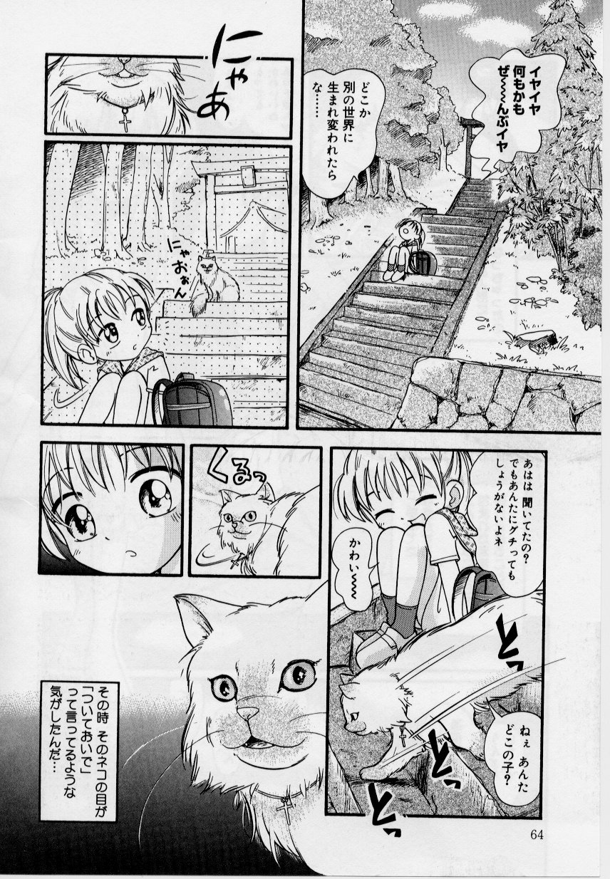 [ほしのふうた] 晴れときどきぬれねずみ