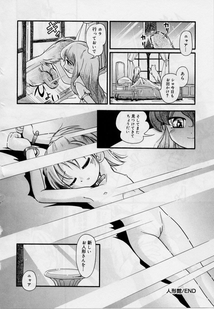 [ほしのふうた] 晴れときどきぬれねずみ