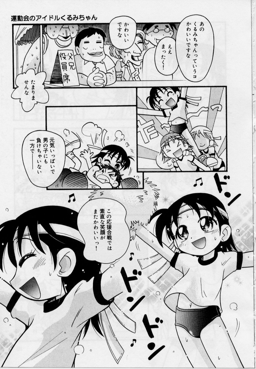 [ほしのふうた] 晴れときどきぬれねずみ