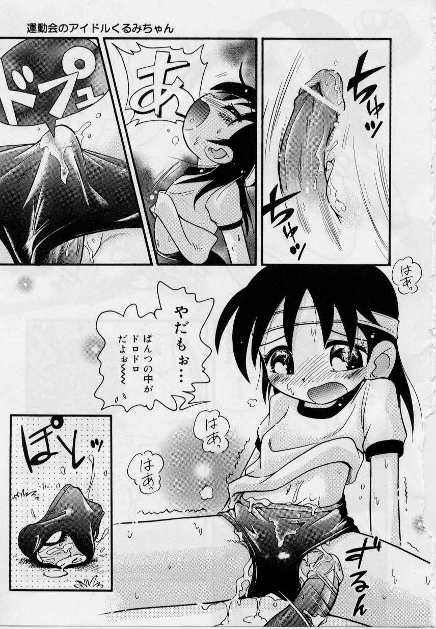 [ほしのふうた] 晴れときどきぬれねずみ