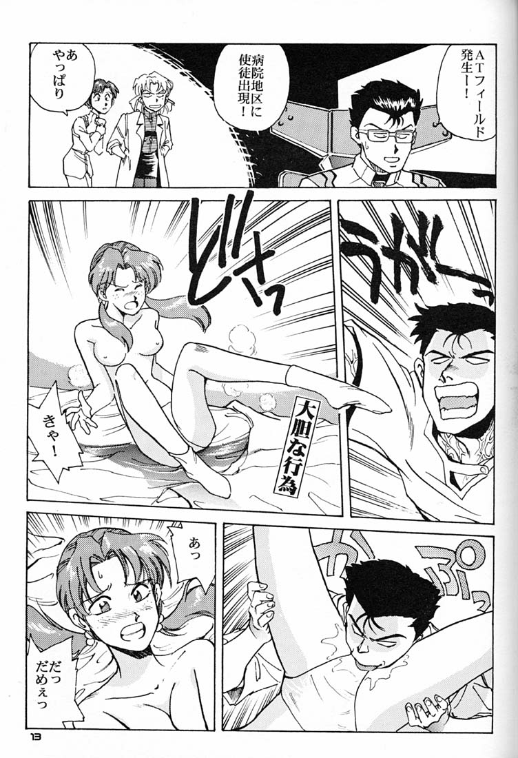 [沖縄体液軍人会 (安永航一郎)] 委員長とっても具合がイイんちょう (新世紀エヴァンゲリオン)