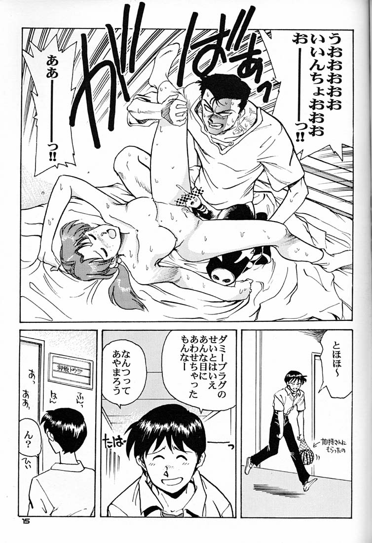[沖縄体液軍人会 (安永航一郎)] 委員長とっても具合がイイんちょう (新世紀エヴァンゲリオン)