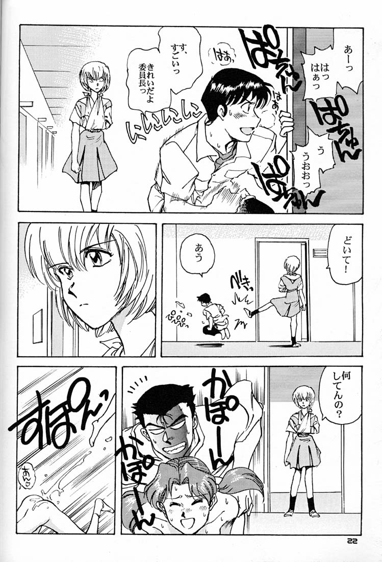 [沖縄体液軍人会 (安永航一郎)] 委員長とっても具合がイイんちょう (新世紀エヴァンゲリオン)