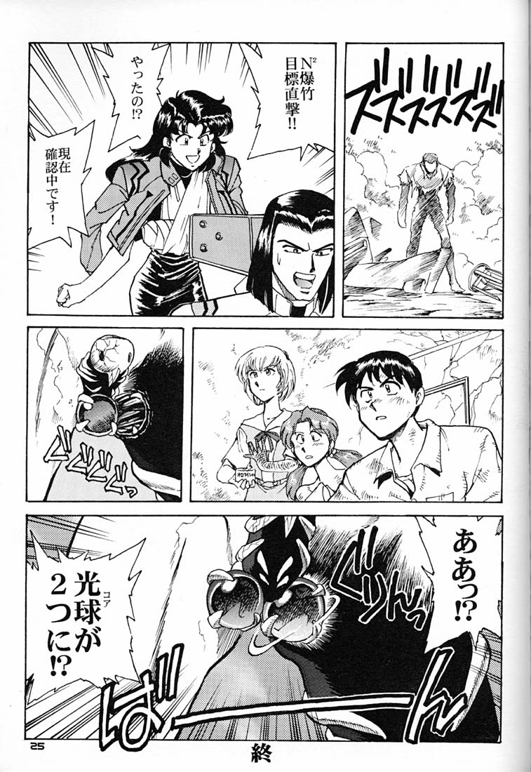 [沖縄体液軍人会 (安永航一郎)] 委員長とっても具合がイイんちょう (新世紀エヴァンゲリオン)