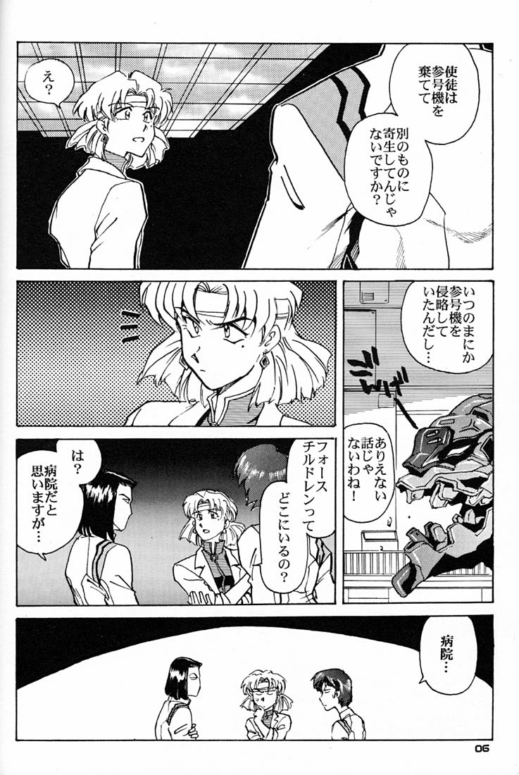 [沖縄体液軍人会 (安永航一郎)] 委員長とっても具合がイイんちょう (新世紀エヴァンゲリオン)