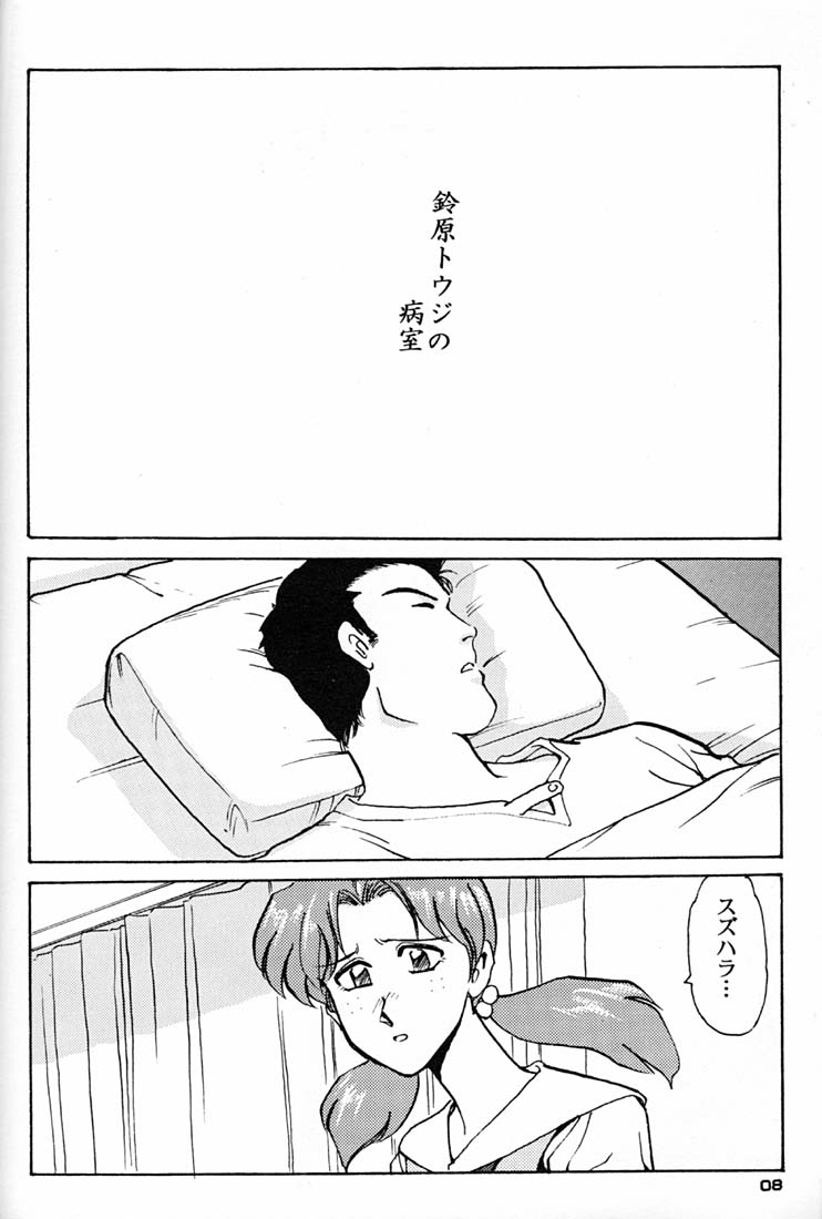 [沖縄体液軍人会 (安永航一郎)] 委員長とっても具合がイイんちょう (新世紀エヴァンゲリオン)
