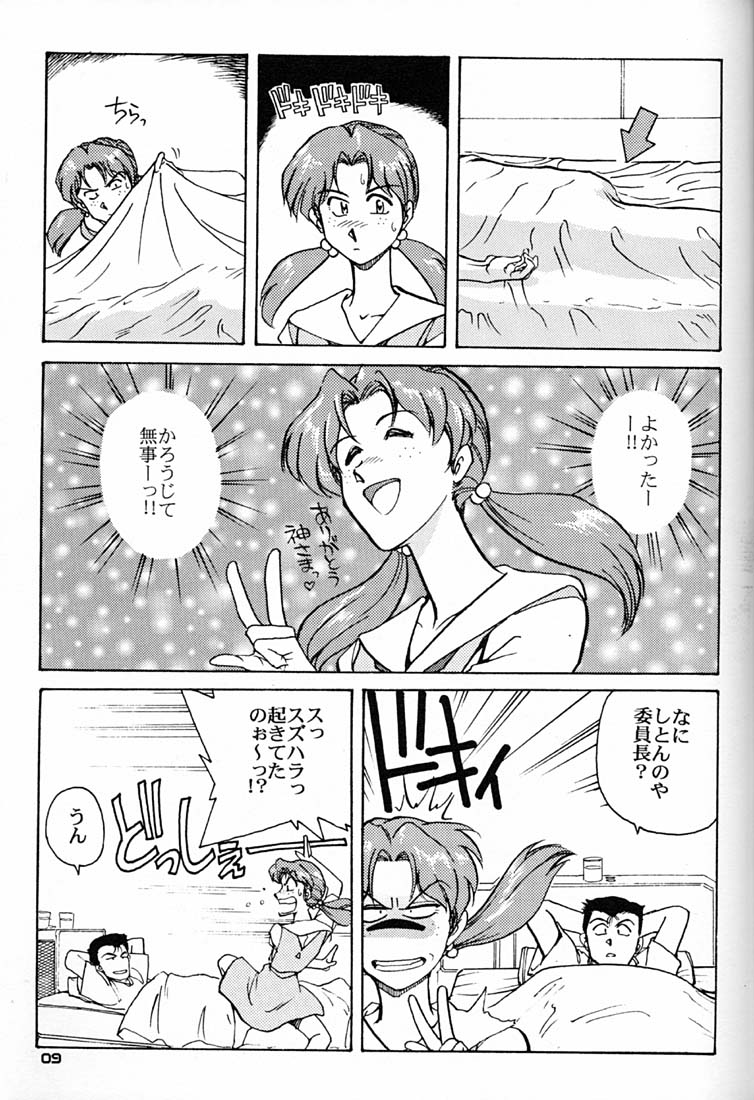 [沖縄体液軍人会 (安永航一郎)] 委員長とっても具合がイイんちょう (新世紀エヴァンゲリオン)