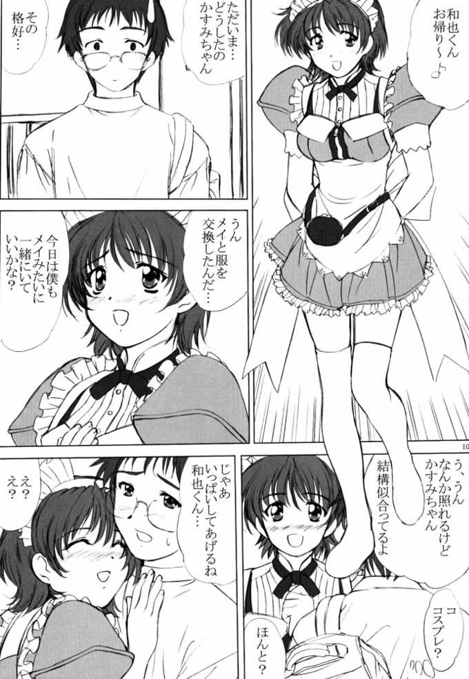 (C61) [VOGUE (vogue)] voguish 7 CBDK? (ハンドメイド・メイ)