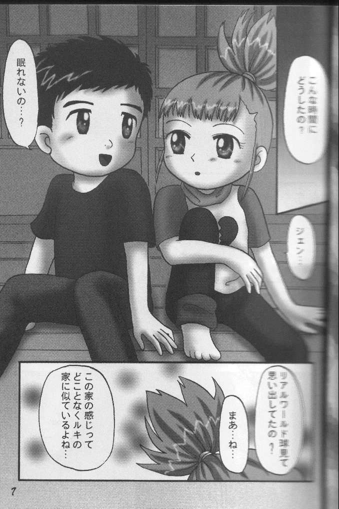 [電脳戯話 (高野庵)] ぷりてぃていまーず (デジモンテイマーズ)