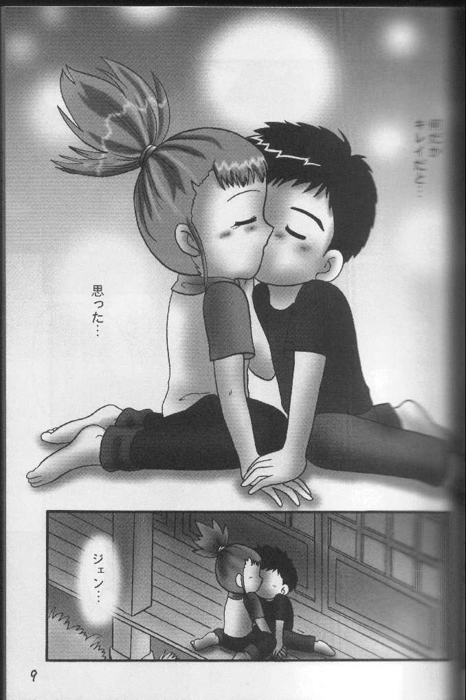 [電脳戯話 (高野庵)] ぷりてぃていまーず (デジモンテイマーズ)