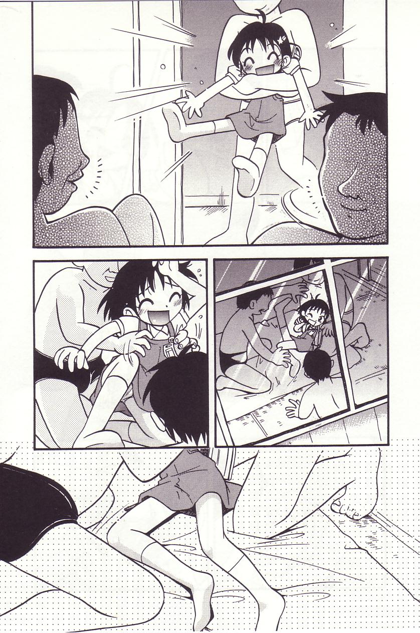 [ほしのふうた] みちくさ