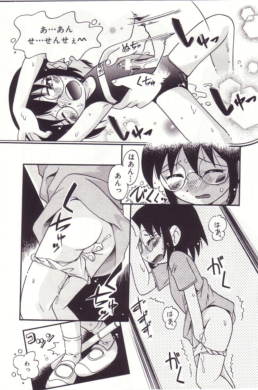 [ほしのふうた] みちくさ