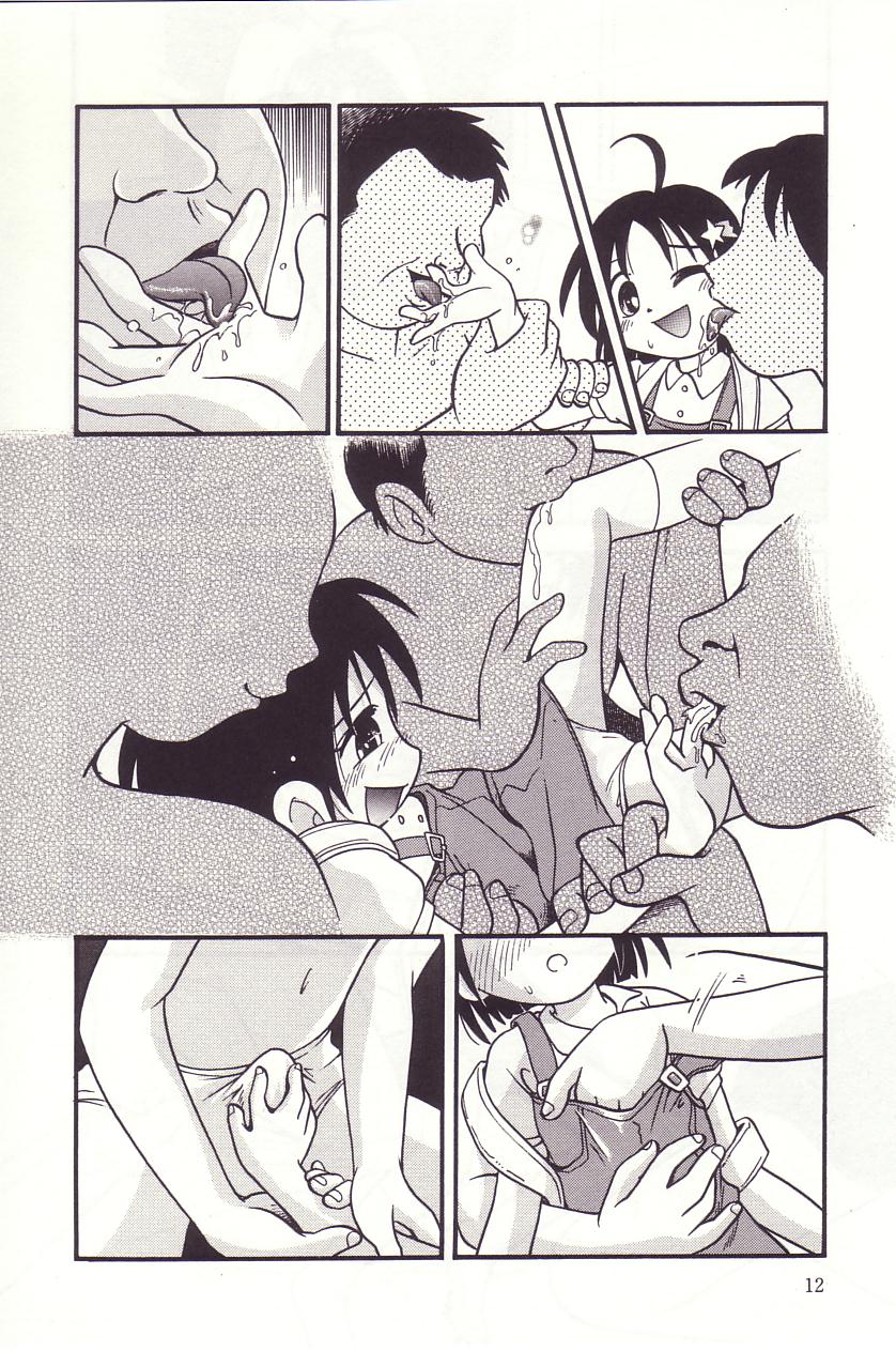 [ほしのふうた] みちくさ