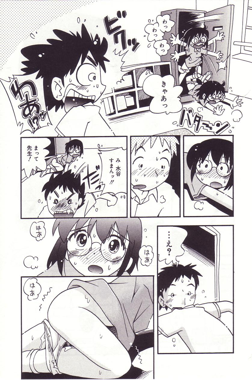 [ほしのふうた] みちくさ