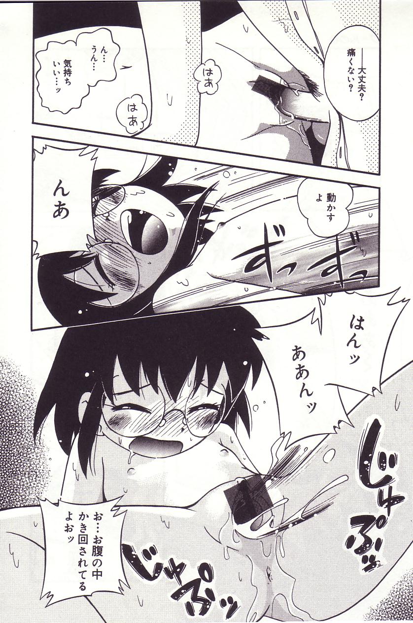 [ほしのふうた] みちくさ