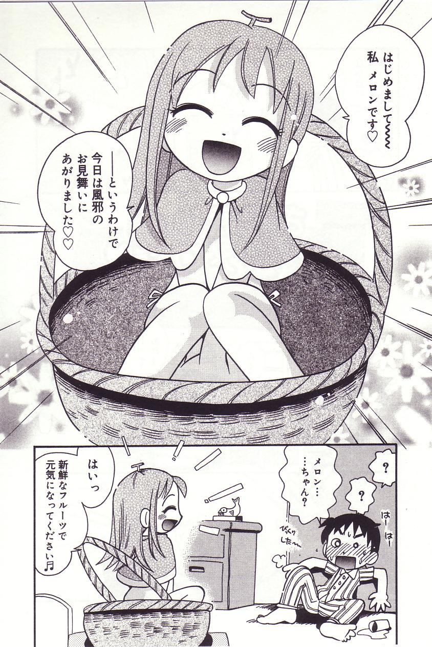 [ほしのふうた] みちくさ