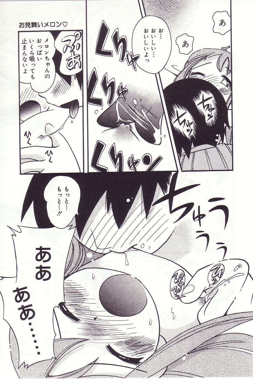 [ほしのふうた] みちくさ