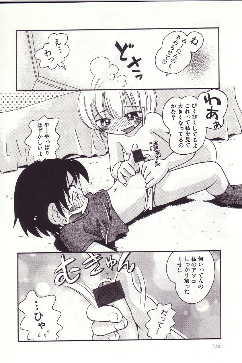 [ほしのふうた] みちくさ