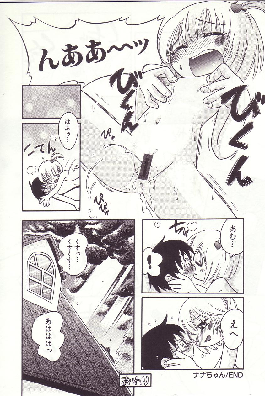 [ほしのふうた] みちくさ