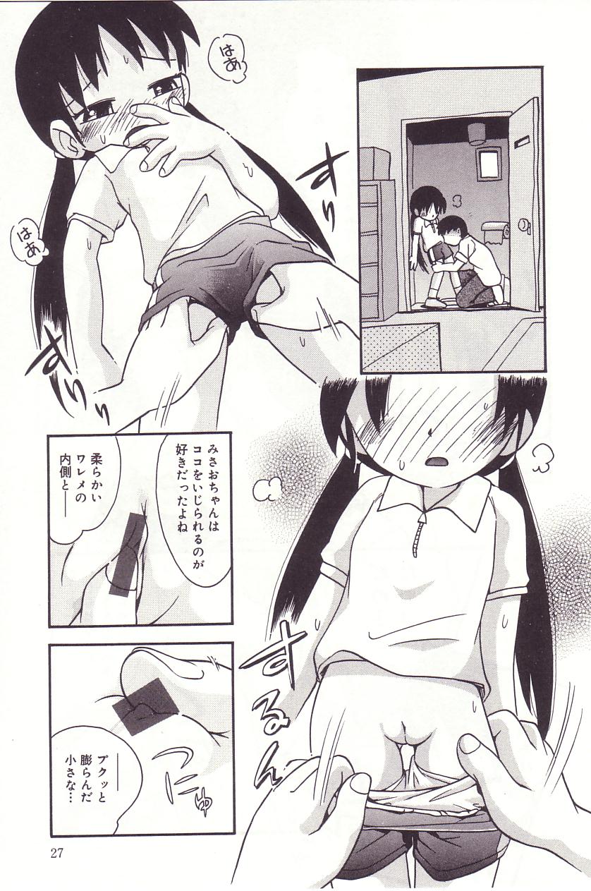 [ほしのふうた] みちくさ