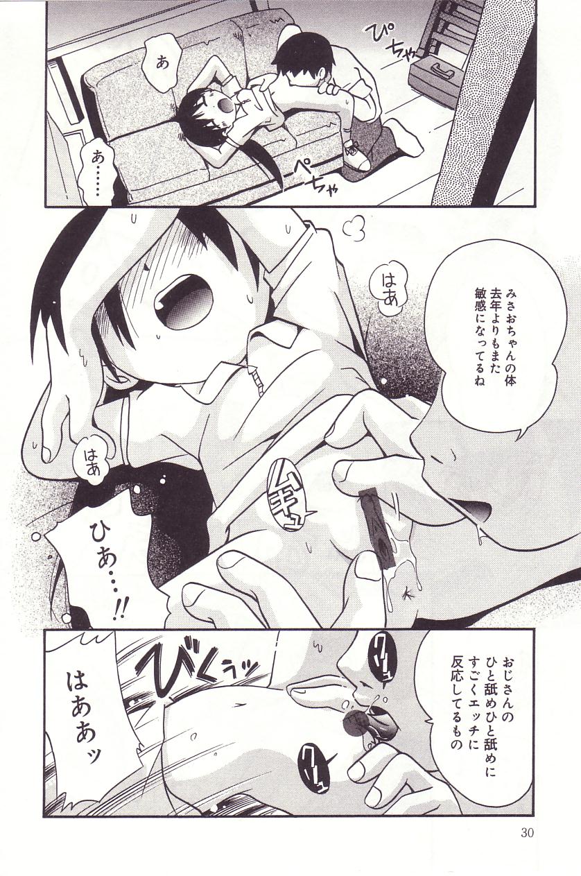 [ほしのふうた] みちくさ