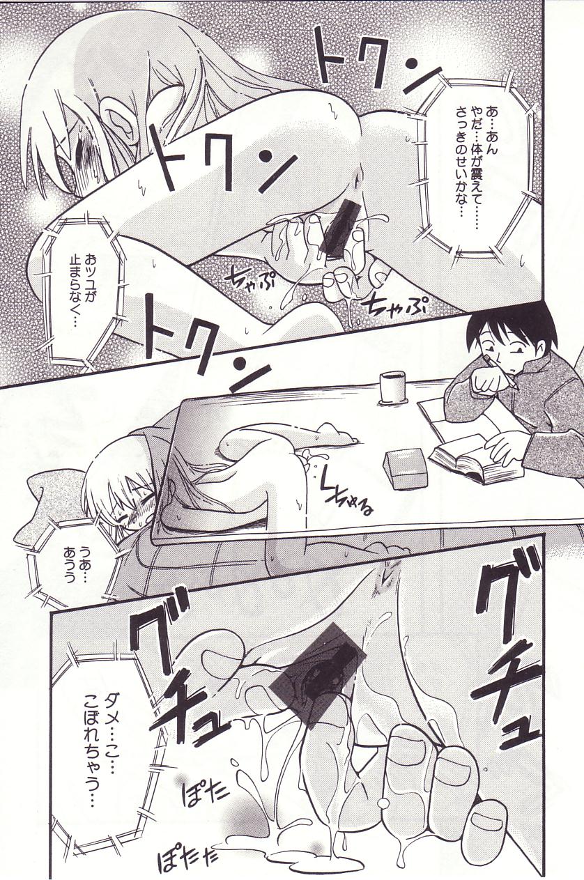 [ほしのふうた] みちくさ