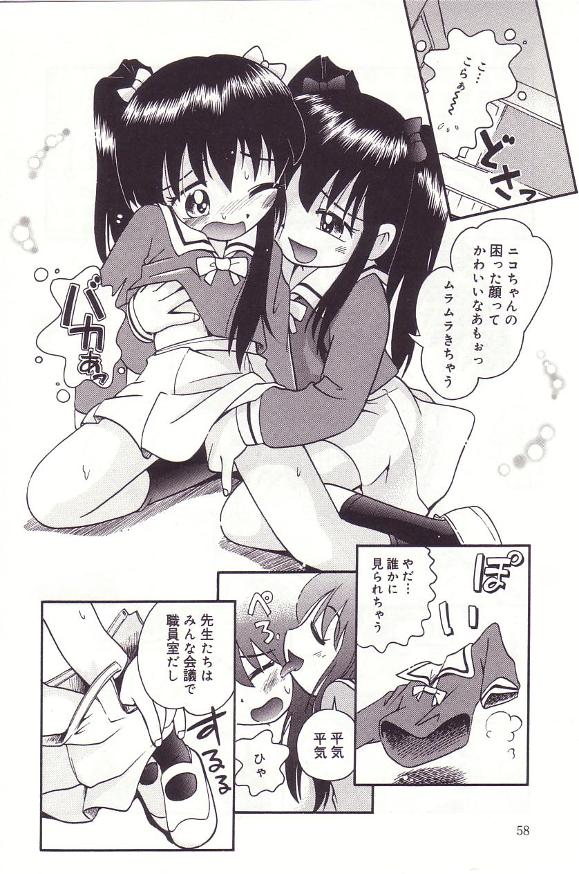 [ほしのふうた] みちくさ