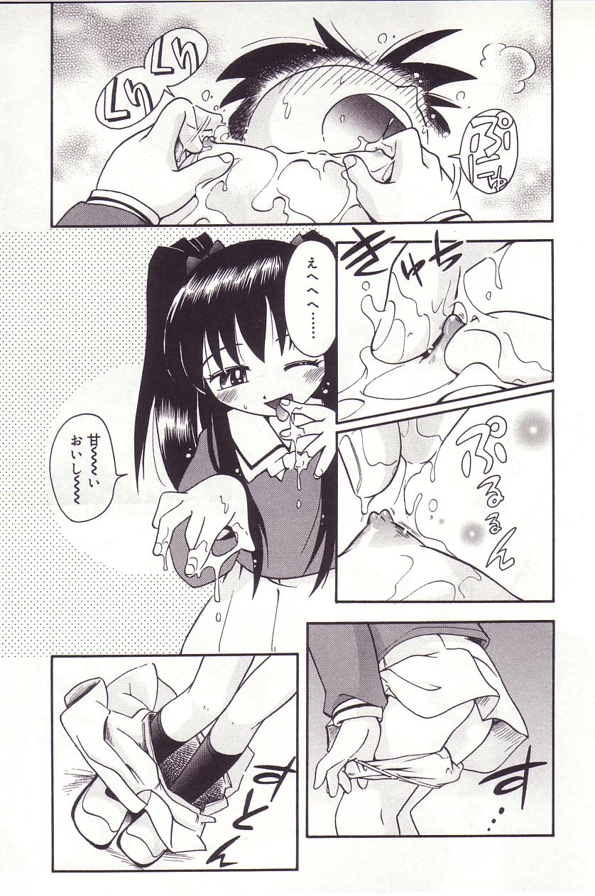 [ほしのふうた] みちくさ