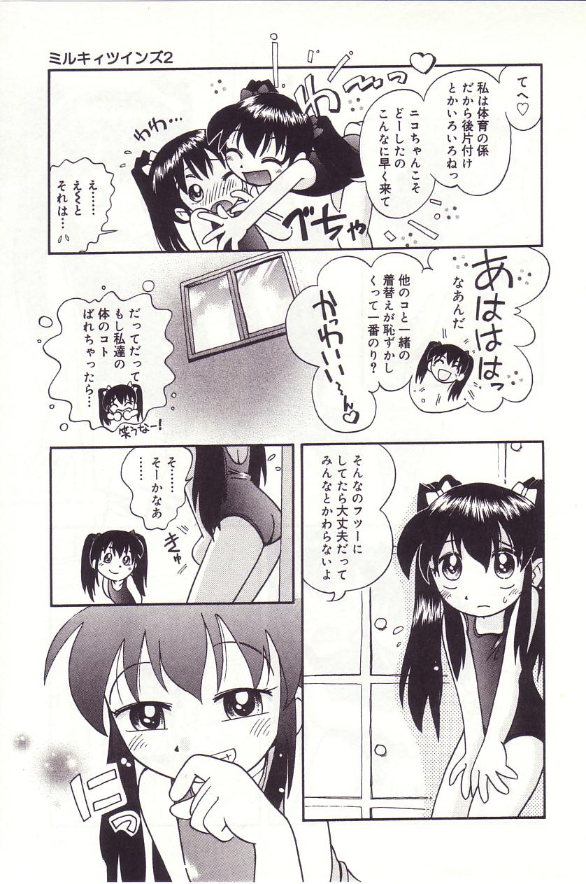 [ほしのふうた] みちくさ