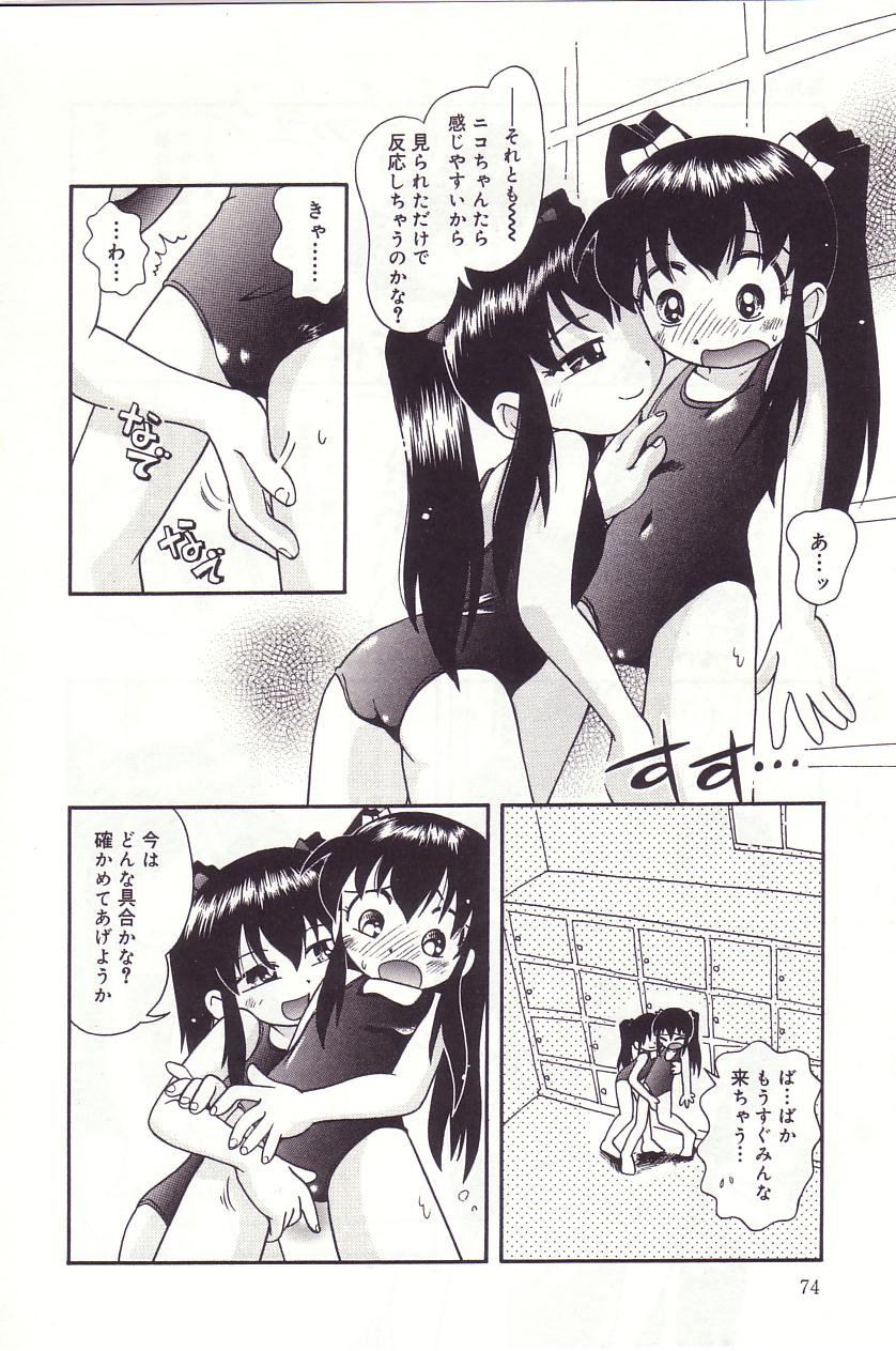 [ほしのふうた] みちくさ