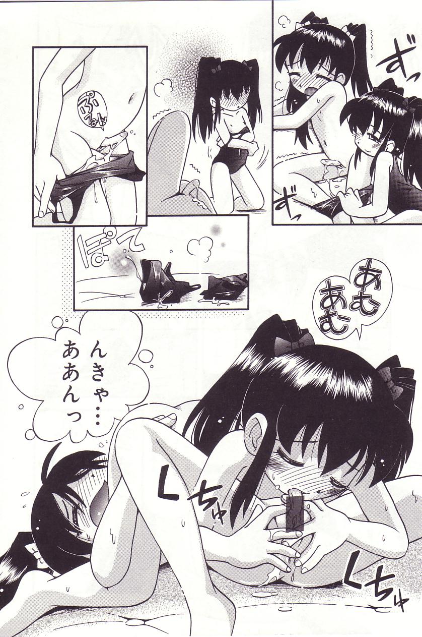 [ほしのふうた] みちくさ