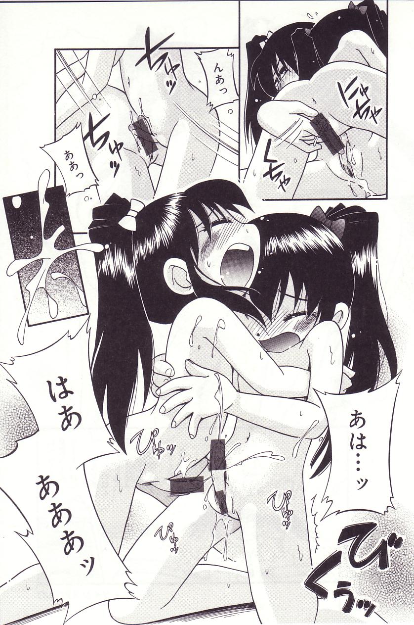 [ほしのふうた] みちくさ