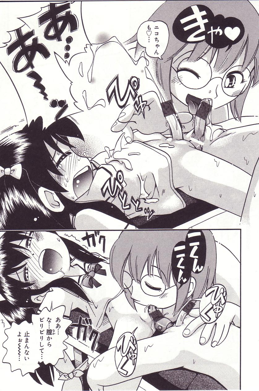 [ほしのふうた] みちくさ