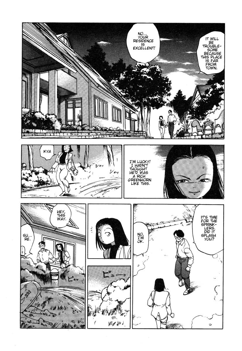 [駕籠真太郎] 動力工場 [英訳]